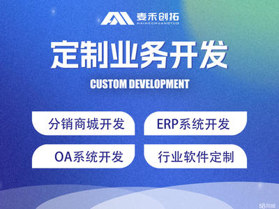 網(wǎng)站和小程序開發(fā)·網(wǎng)站開發(fā)、網(wǎng)站建設(shè)、小程序開發(fā)、營銷推廣系統(tǒng)