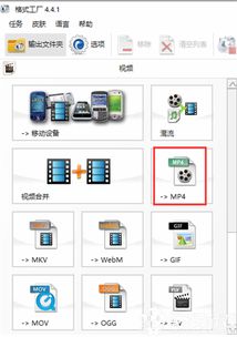 xp系統格式工廠 格式工廠xp版 v4.7.0.0 電腦版 酷猴軟件